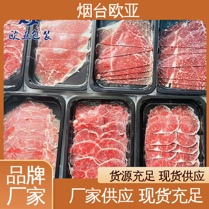 膜透明度高 源头工厂 贴体盒 交货快捷 欧亚包装
