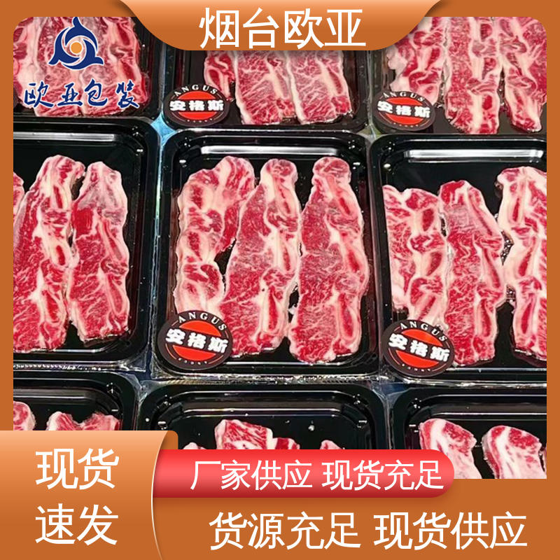 边角圆润 冷冻吸塑托盒 服务到位 延伸性好 欧亚包装