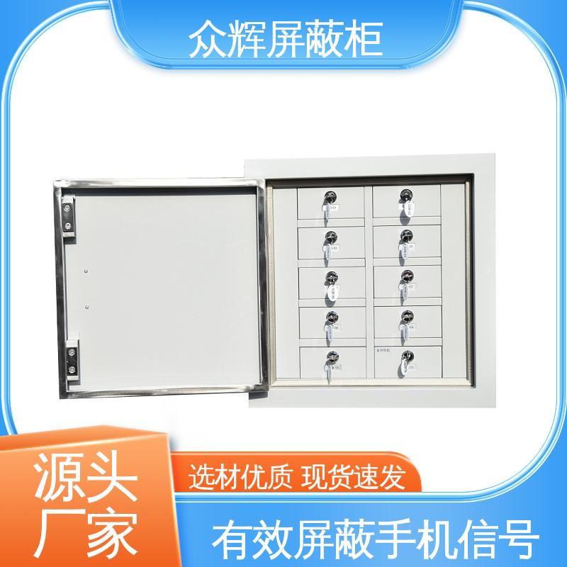 众辉 手机屏蔽柜 60格 案例保管箱 有证书品质保证 
