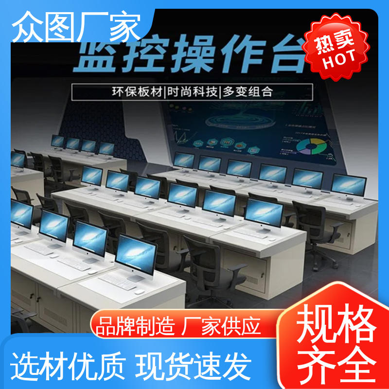 二联三联四联五联 高端智能型 操作台定制 众图