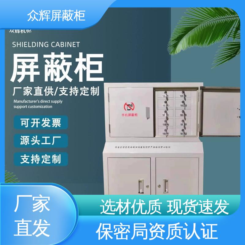 手机柜存放柜 20格 美观大方实用性强 可搭配底柜 众辉