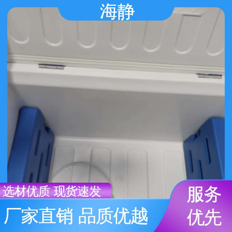海静 2-8℃运输箱 -45摄氏度 多规格可选 库存充足