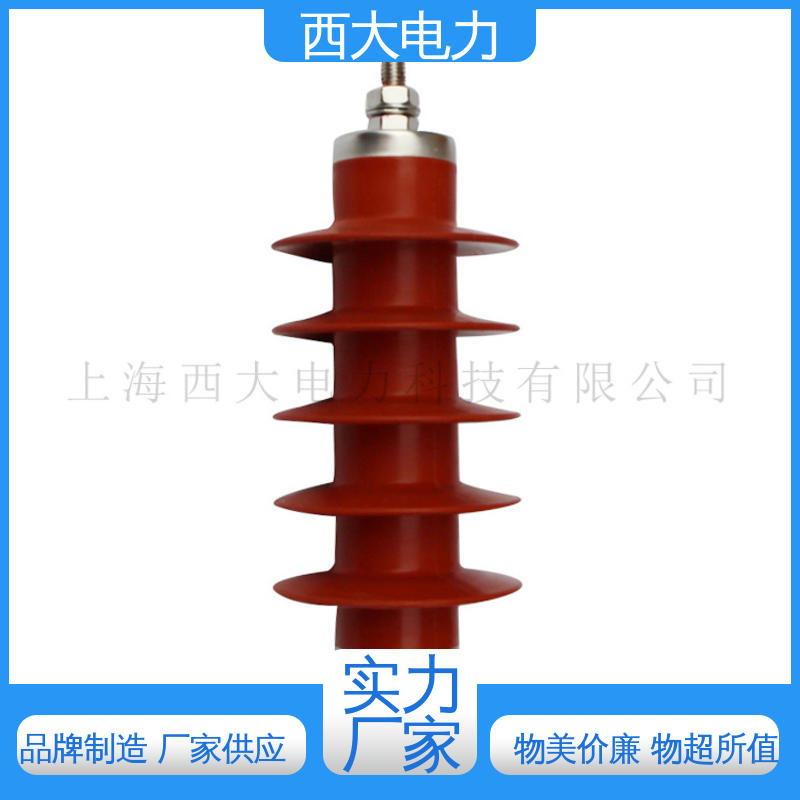 西大电力 高压陶瓷避雷器 型号和资质齐全 HY5WS-13/36Q