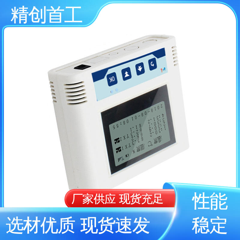 常温库温度监测仪 多规格可选 库存充足 防震抗静电 精创首工