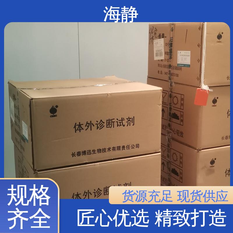 海静 三类器械专用冷库 食品厂海鲜厂适用 售后无忧 诚信经营