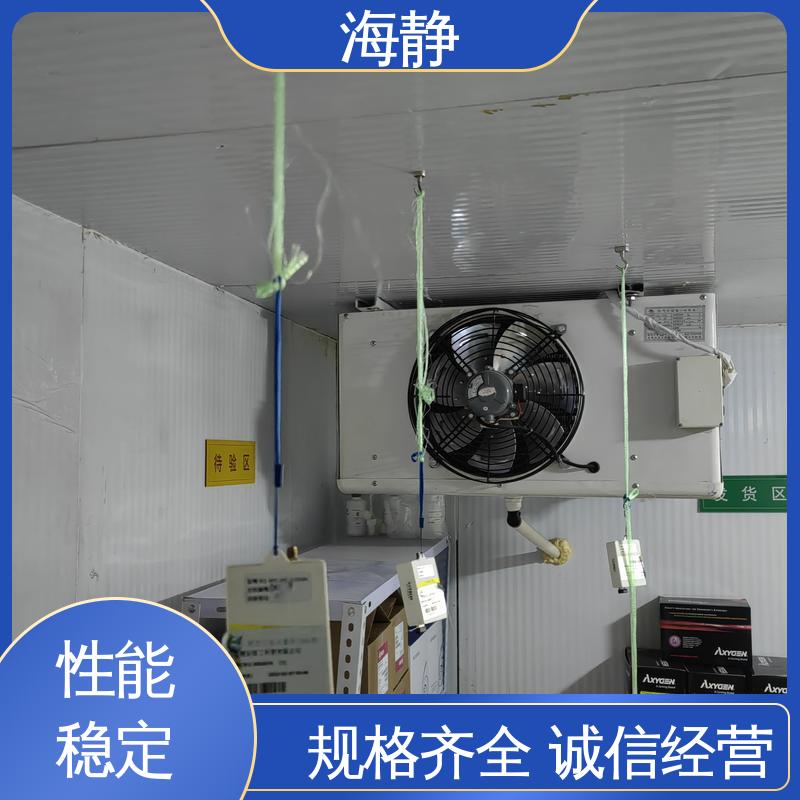 海静 体外试剂冷库 专业团队 资质齐全 全国供应 应用广泛