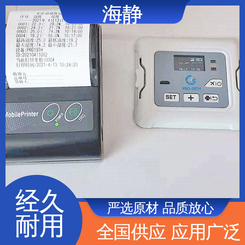 厂家供应 售后无忧 外表面材料食品级HDP 医药冷藏箱 海静