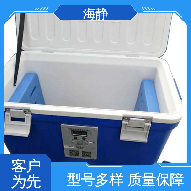 海静 医药冷藏箱 超大容量摆摊商用 严选原材 品质放心 HJLC-33L