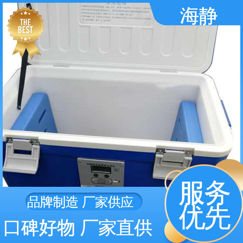 冷藏箱 高效稳定 安全储存 无需充电 温度可调 海静