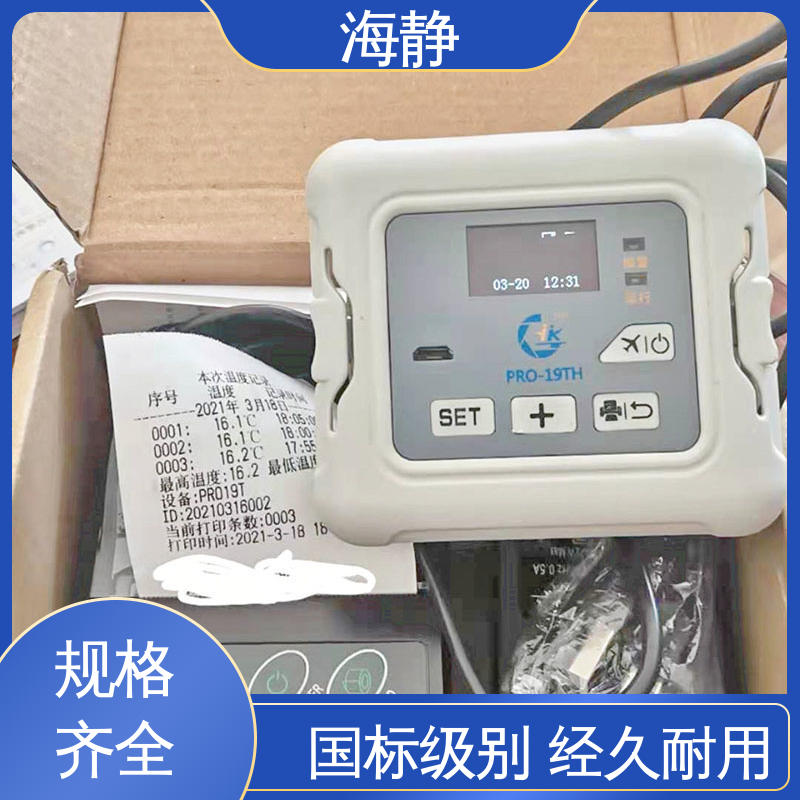 海静 -20℃车载冷冻箱 厂家供应 售后无忧 外表面材料食品级HDP