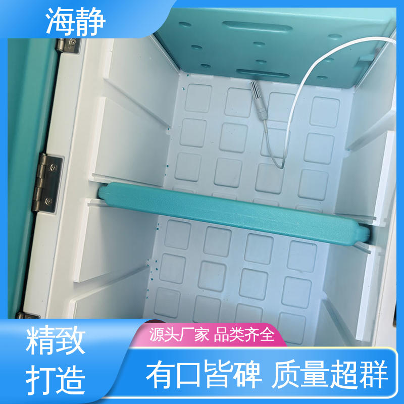 海静 HJLC-33L 冷藏箱 防盗设计 多规格可选 库存充足