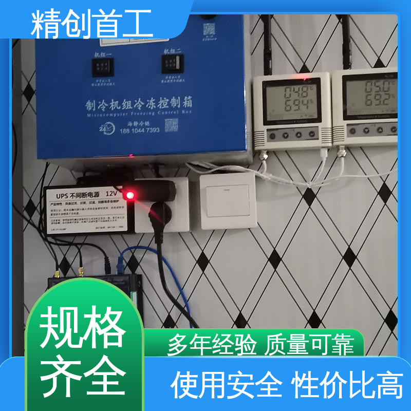 精创首工 保温箱温度记录仪 厂家供应 售后无忧 静态电流 <10uA
