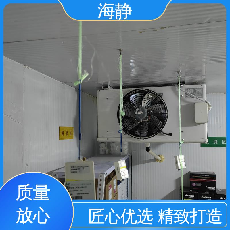 海静 冷库安装公司 噪音较小 快速除霜急速 匠心优选 精致打造