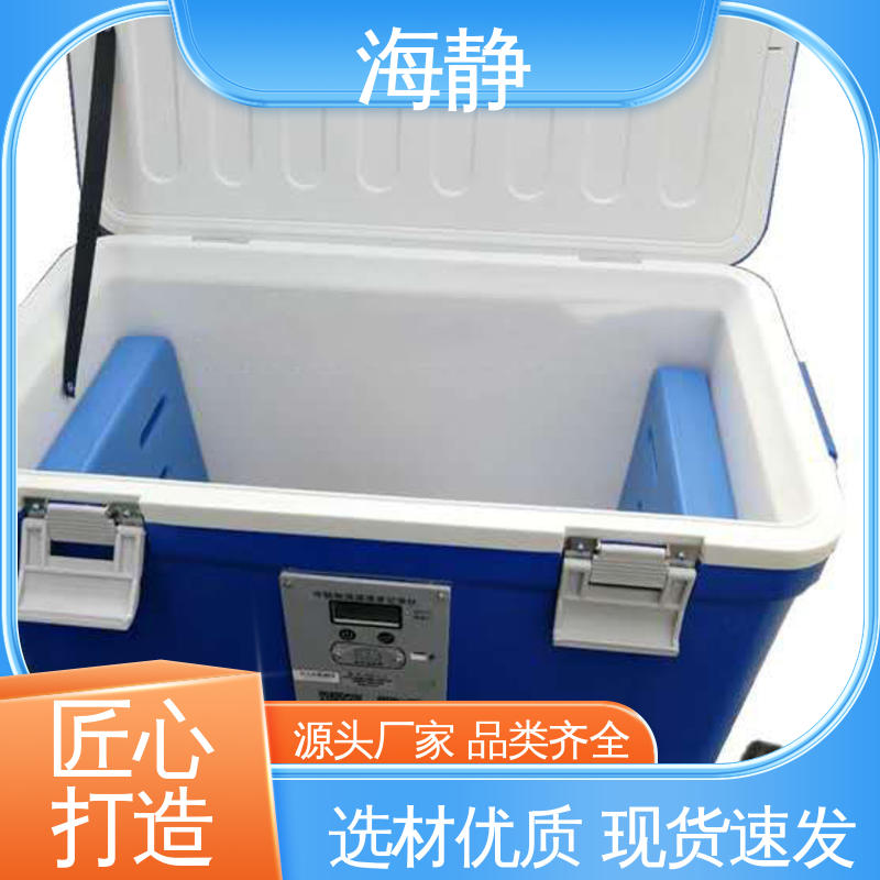 隐藏式铵链 外观简约大方 小巧轻便 易于携带 -20℃车载冷冻箱 海静