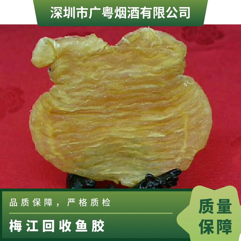 回收鱼胶冬虫夏草燕窝海参 通风 净重500 马爹利xo 酒精含量10 盒装