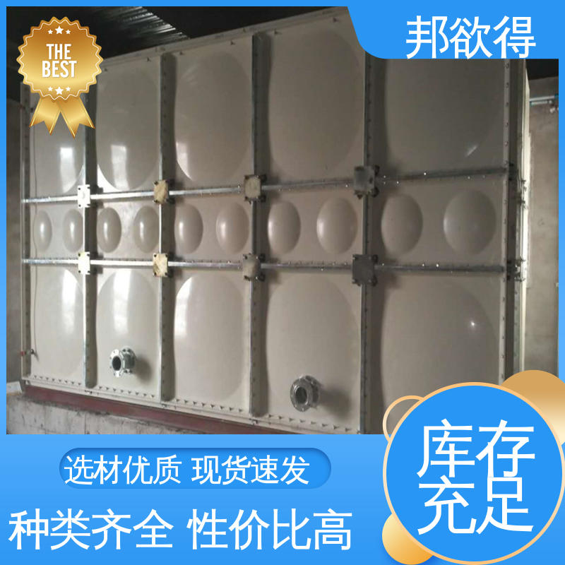邦欲得 消防水箱厂家 加厚罐体 做工细致 售后完善