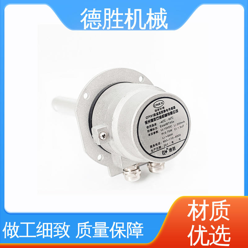 德胜 液罐车 防溢流防静电传感器 透光性好 库存充足