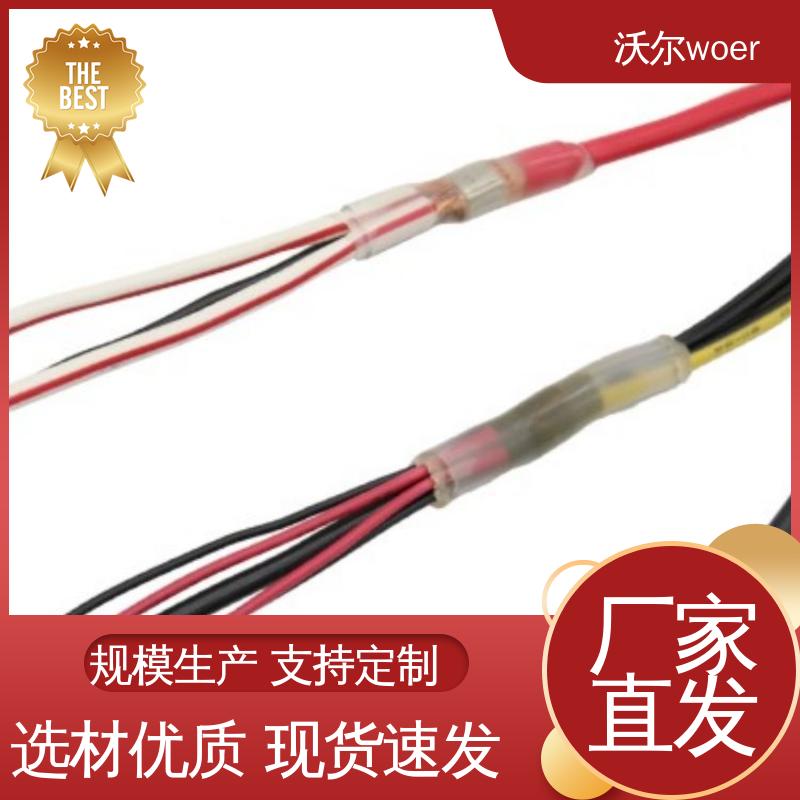 双壁热缩端帽 含税出厂 电线修补 千平米研发室 woer