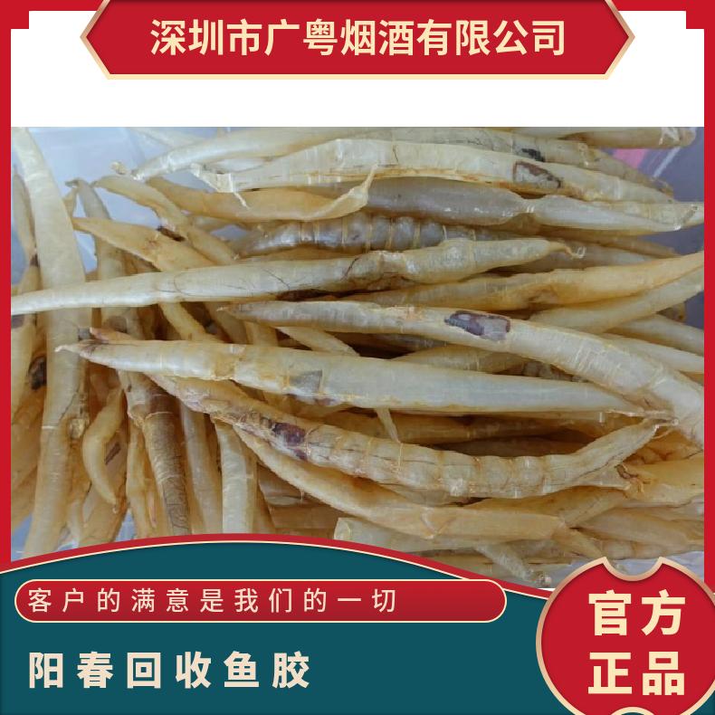 回收鱼胶虫草燕窝海参 度数53 保质期10 盒装 通风 马爹利xo