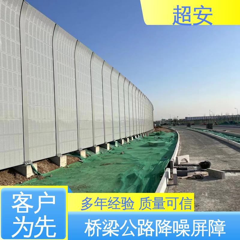 超安 长期供应 小区隔音墙 耐磨损 耐腐蚀 使用寿命长
