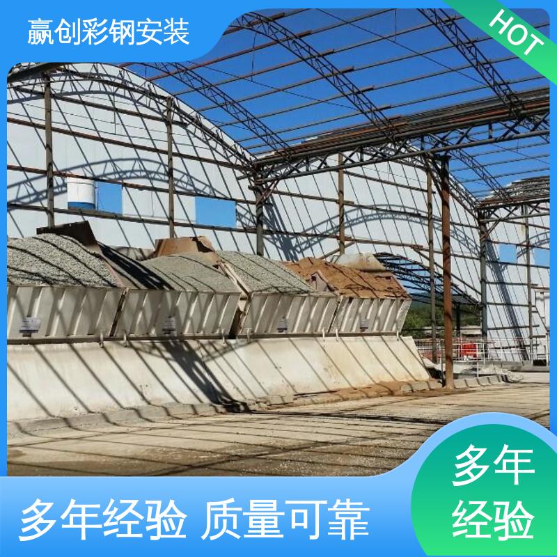加工定制 操作方便 稳定性好 彩钢活动大棚 赢创