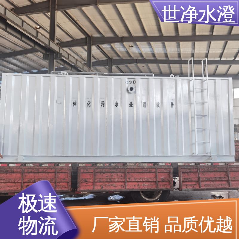 世净澄 经久耐用 提供方案 可根据需求定制 检验科污水处理设备