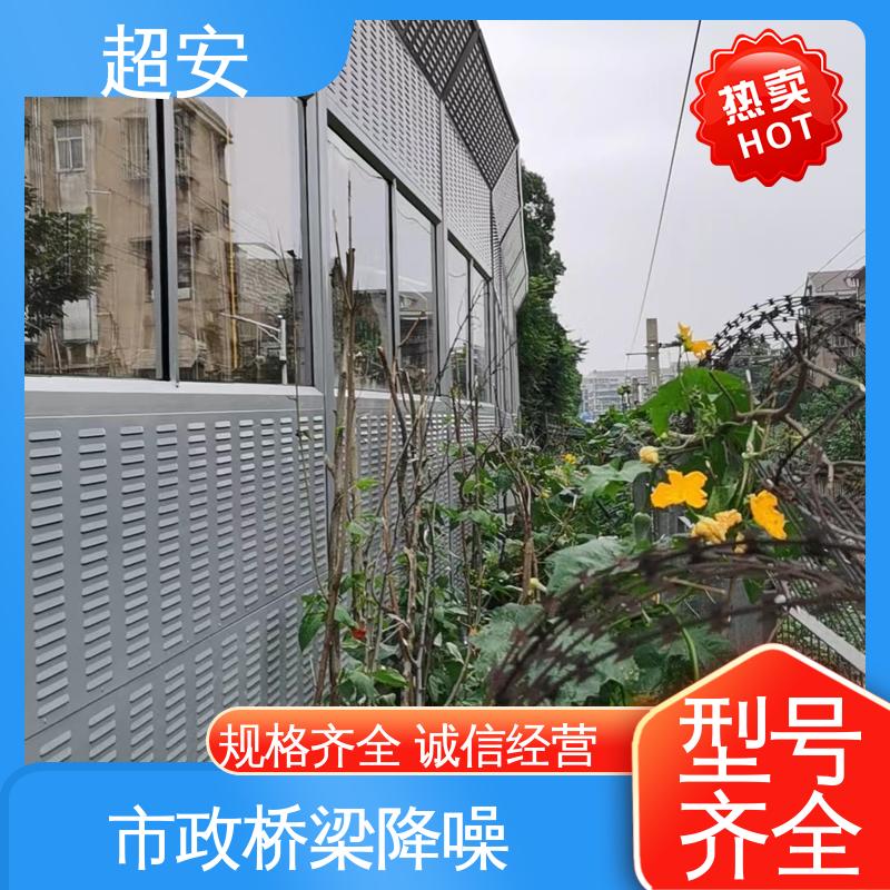 超安 长期供应 专业隔音墙 技术处理 防止生锈 装点环境