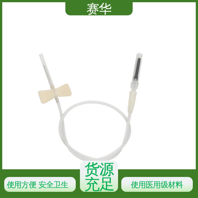 赛华 人体静脉血样防针刺采集针 无菌包装 品质可信
