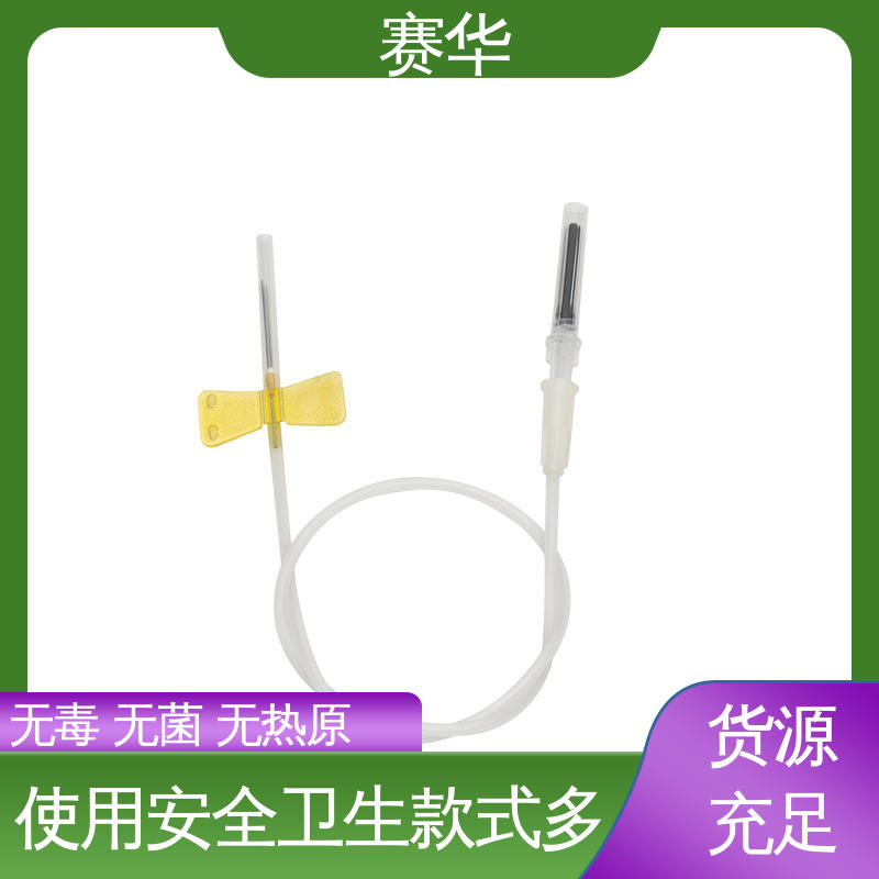 赛华 多种型号可选 防针刺采血针 消毒灭菌 注重服务