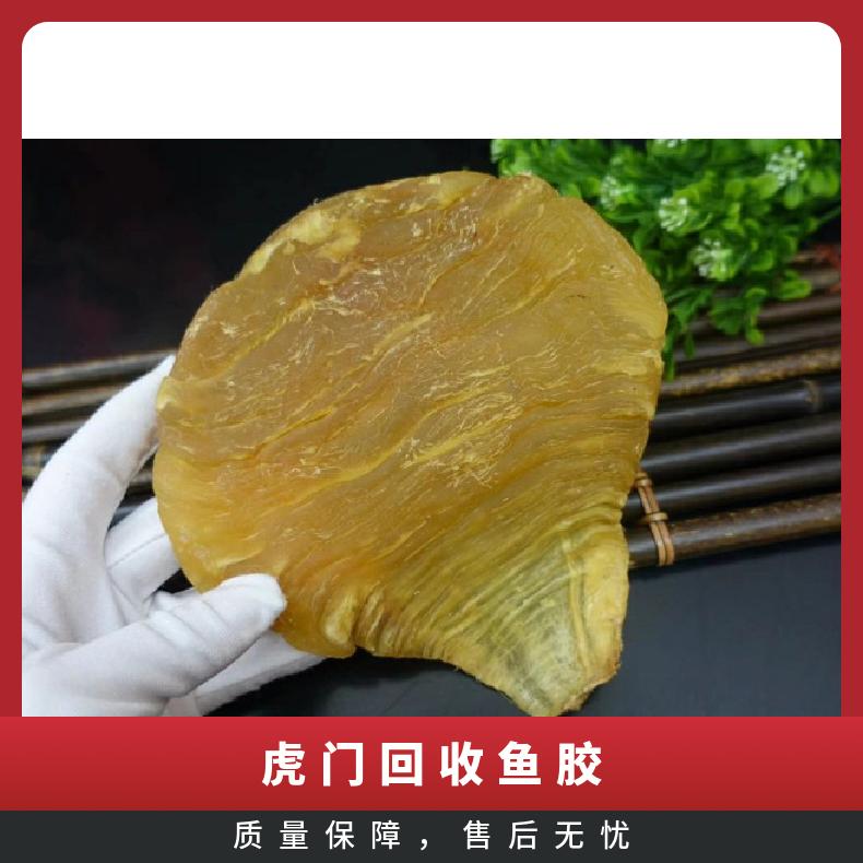 回收鱼胶虫草燕窝海参 盒装 通风 马爹利xo 酒精含量10 净重500