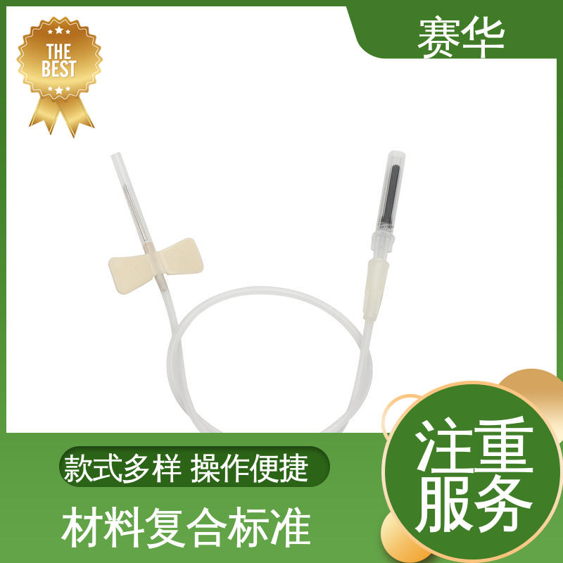 赛华 多种型号可选 人体静脉血样防针刺采集针 环氧乙烷灭菌 注重服务
