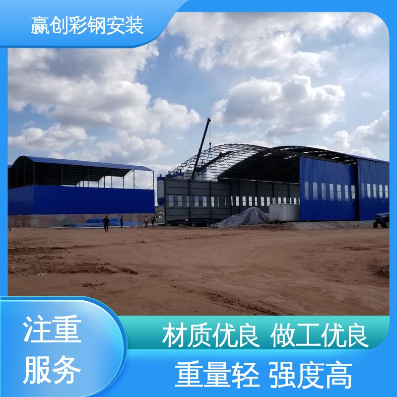  抗冲击 抗积雪 隔热性好 防高空抛物 料仓大棚受力验算 赢创