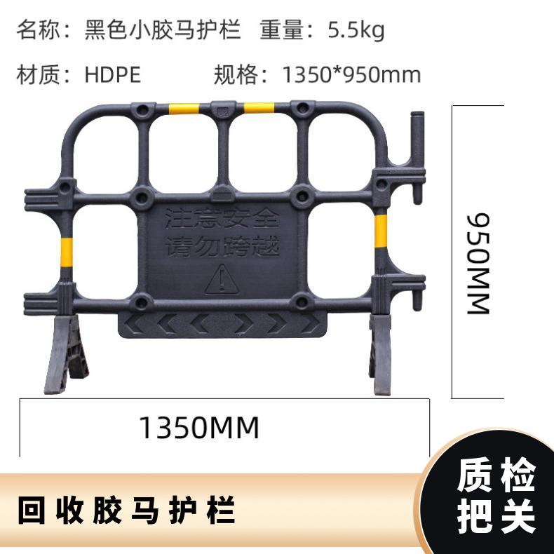 回收二手胶马护栏 防撞栏 现场结算 大量收购 耐晒耐热 规格1560*1000