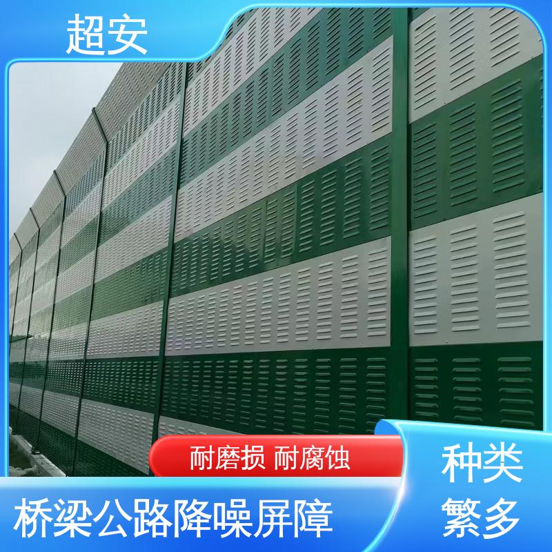 超安 长期供应 公路边隔音墙 减少噪声 抗化学性强