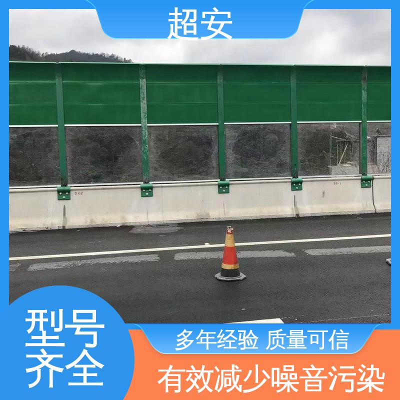 超安 长期供应 小区隔音墙 多功能 多行业适用 规格齐全