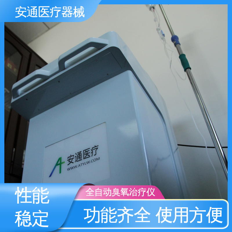 安通 德国臭氧治疗仪 多重防护装置 实时显示 自动校准