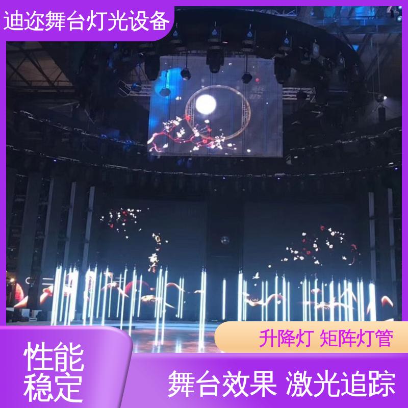迪迩 矩阵动态灯 演出设备七彩灯 酒吧展厅商场用 激光追踪