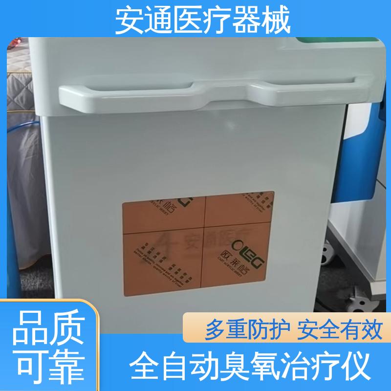 安通 医用臭氧治疗仪 推车式移动 一机多用 自动清洗
