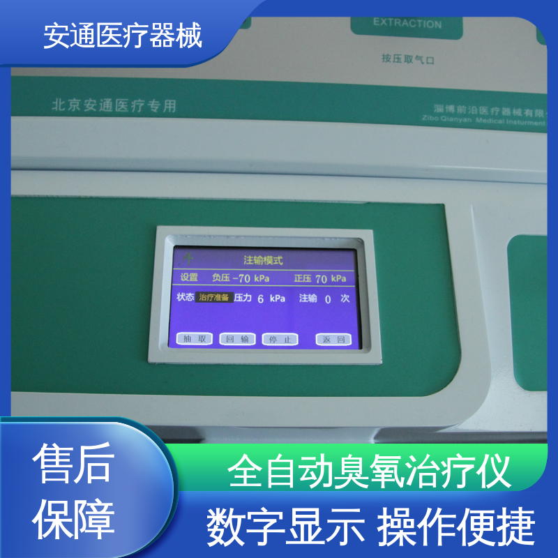 安通 医用臭氧发生器 旋档式减压阀 功能齐全 性能稳定