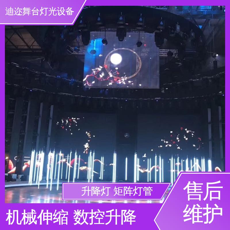 迪迩 数控灯管 酒吧KTV动态灯 美陈艺术设计 激光追踪