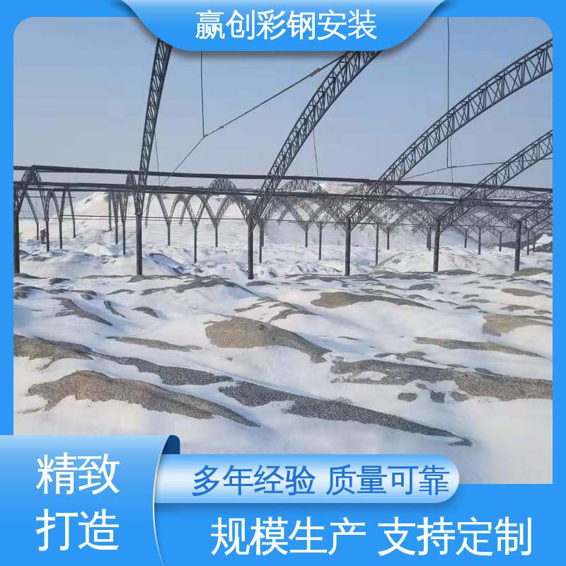 沥青站遮雨棚 抗冲击 抗积雪 结实耐用 拆装简单 赢创