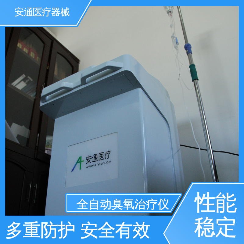 安通 自体血臭氧治疗仪 菜单显示详细 技术支持 使用方便
