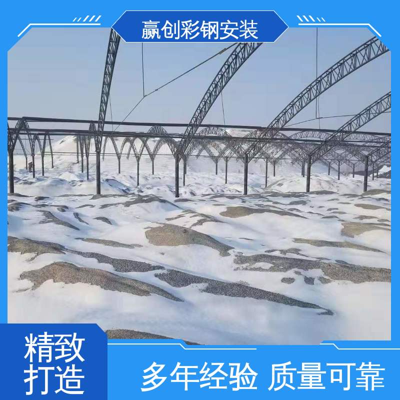  隔热性好 防高空抛物 拌和站料仓雨棚 抗冲击 抗积雪 赢创