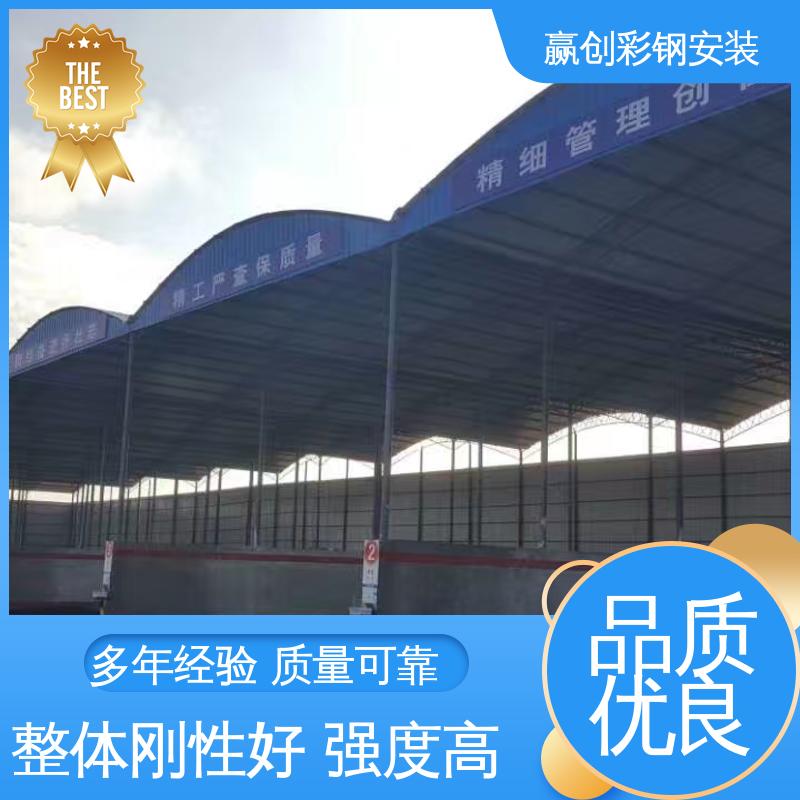 赢创 光照充足 材质轻便 加工定制 彩钢拱棚设计