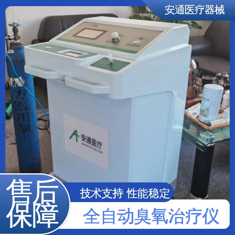 安通 德国臭氧治疗仪 自动冲洗内部管路 操作便捷 安全有效
