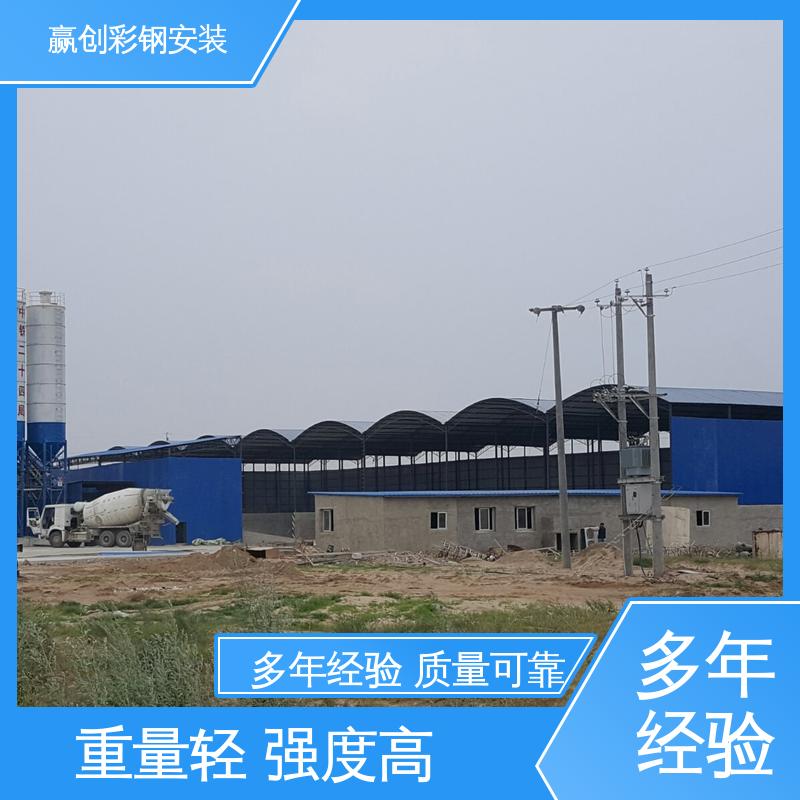 赢创 搅拌站砂石料仓大棚 遮阳挡雨 农业种植防风 