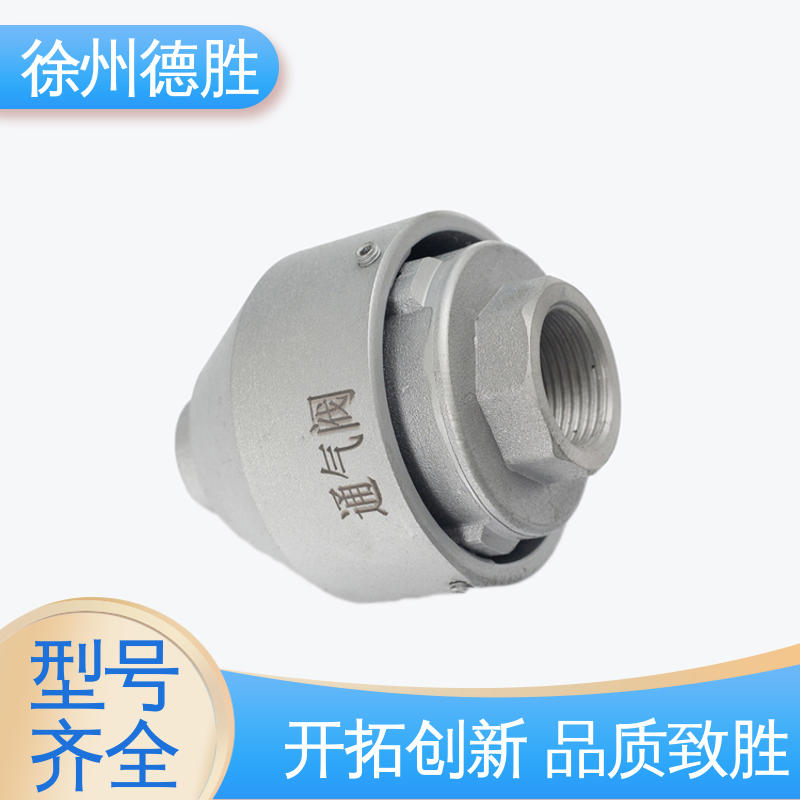 德胜 人孔盖专用 通气阀 液罐车配件 多年经验 长期供应