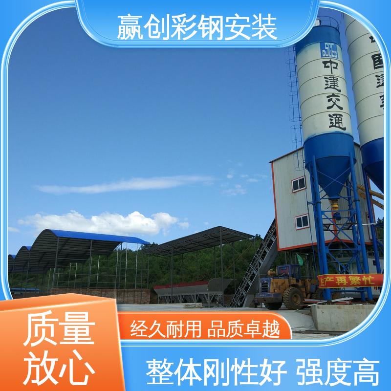加工定制 上门测量尺寸 彩钢料棚技术交底 赢创