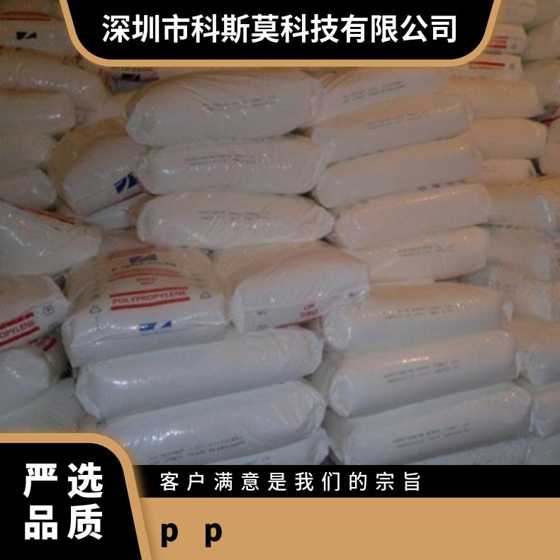 注塑级 北欧恩化工 厂商Bormod Borealis PP BC650MO