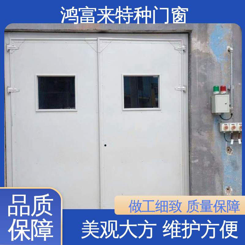 鸿富来 重型隔声门 采用双通道密封条 颜色可选 规格多样